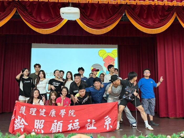 系學會