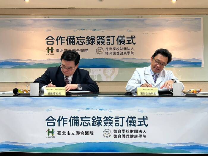 德育與聯合醫院簽約儀式