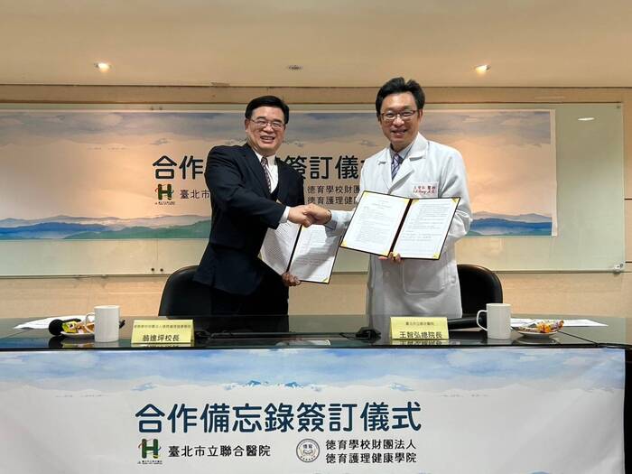 德育與聯合醫院簽約儀式