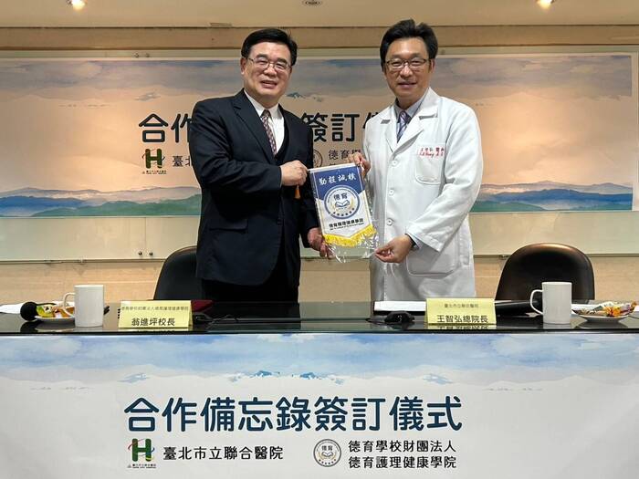 德育與聯合醫院簽約儀式