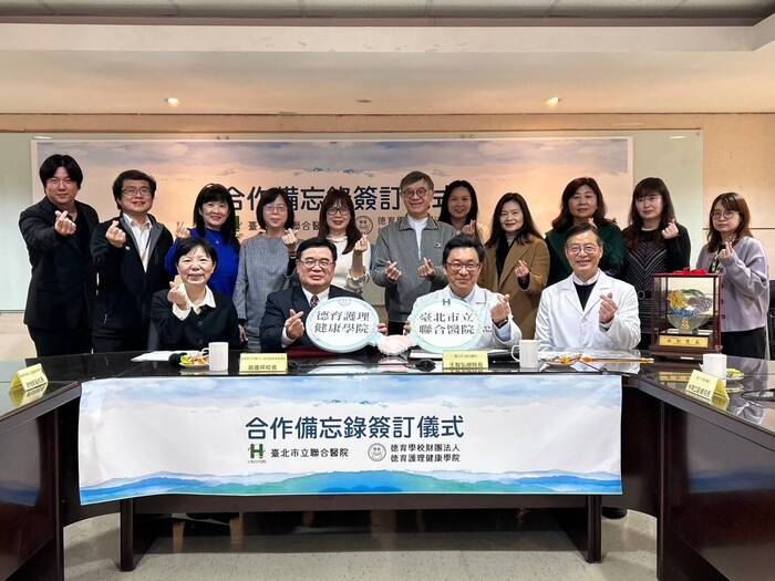 德育與聯合醫院簽約儀式